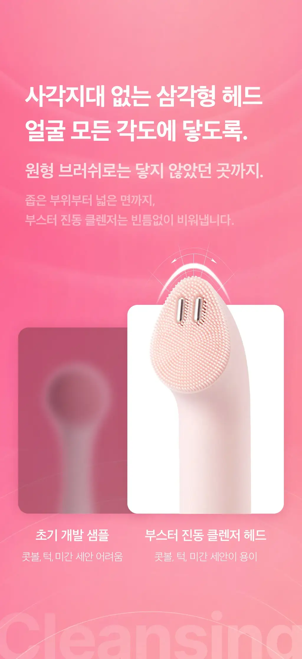 [한교동 에디션] 메디큐브 에이지알 부스터 진동 클렌저 한교동 기획 (+미니플러스, 클렌징 헤드, 폼클렌저, 세안밴드) 상세페이지 34